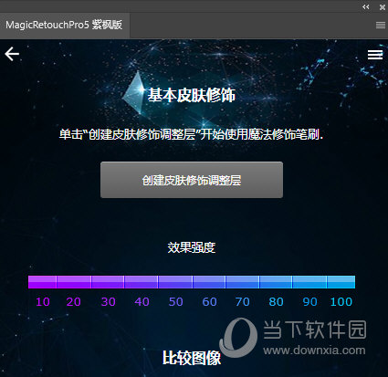 MagicRetouchPro 5.0汉化版