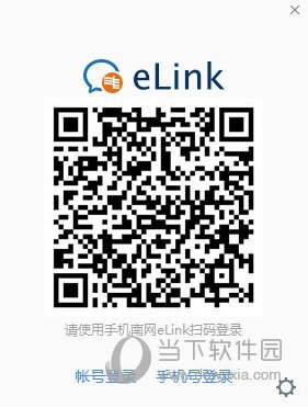 南网elink