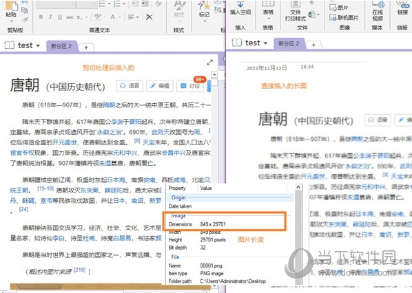 秋天OneNote图片导入模糊处理工具