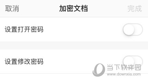 WPS Office手机版