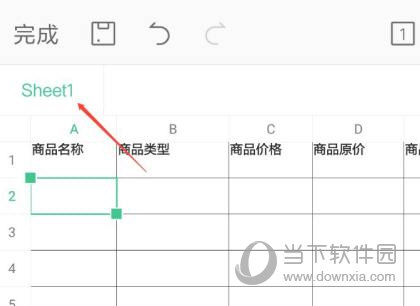 WPS Office手机版