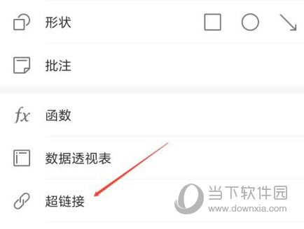 WPS Office手机版