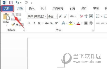 Office2013专业增强版