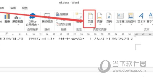 Office2013专业增强版