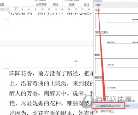 Office2013专业增强版