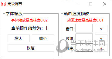 酷安晨钟搞机工具箱v7