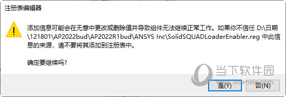 ANSYS2022中文破解版