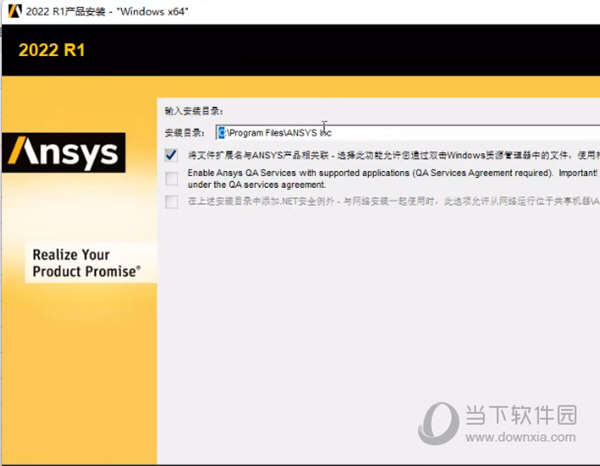 ANSYS2022中文破解版