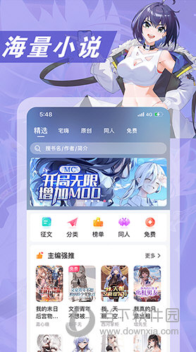 次元姬小说APP