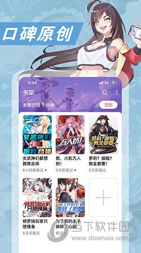次元姬小说APP