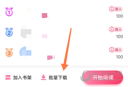 次元姬小说批量下载