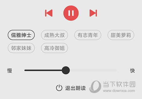 次元姬小说听书