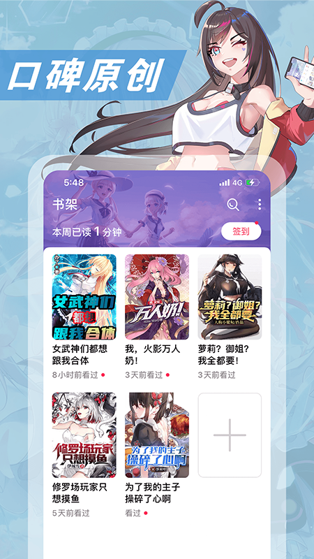 次元姬小说手机版 V3.3.0 安卓版截图1