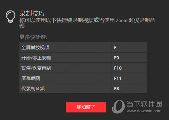 iTop Screen Recorder破解版