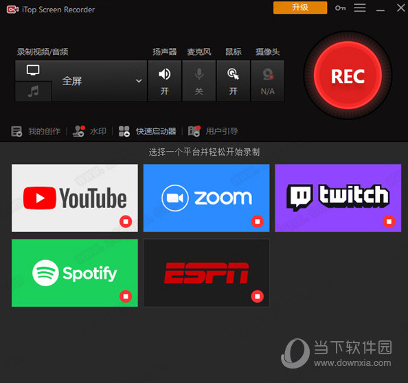 iTop Screen Recorder破解版