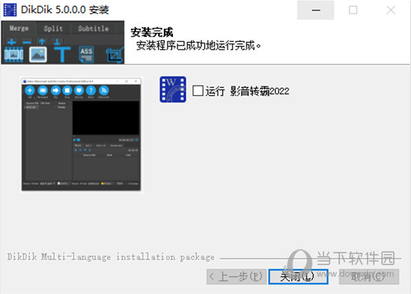 影音转霸2022