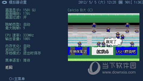 PSP用GBA模拟器GPSP-J