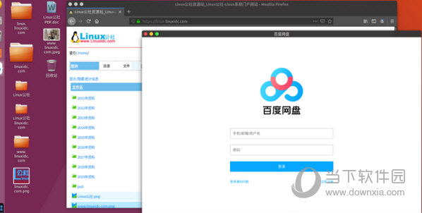 百度网盘linux版