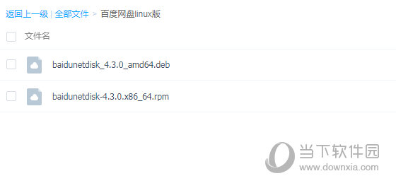 百度网盘linux版