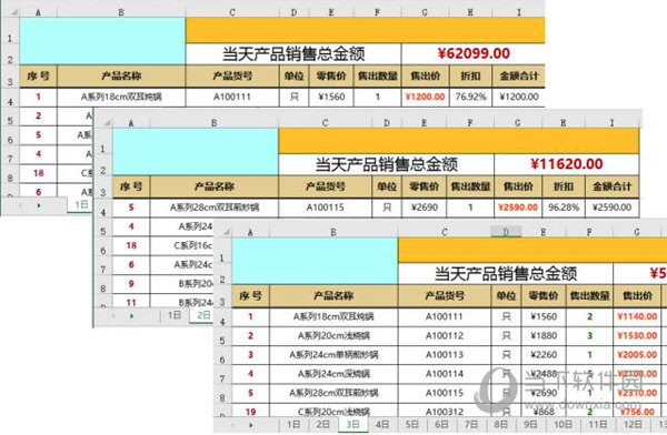 Excel表格2021官方下载
