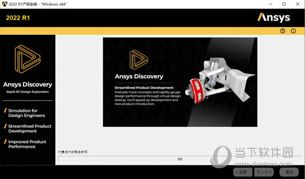 ansys discovery 2022