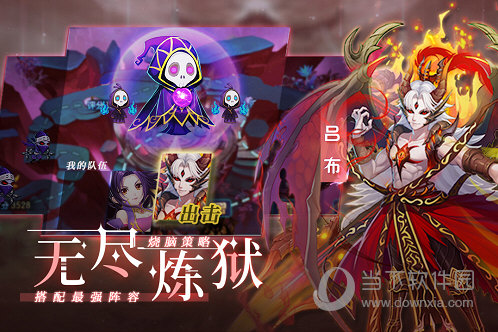 塔防镇魂师