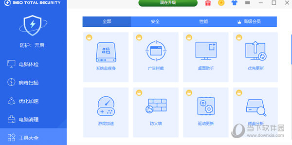 360安全卫士国际版离线安装包