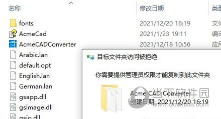 acme cad converter2022破解补丁