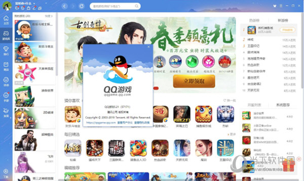 QQ游戏大厅精简版