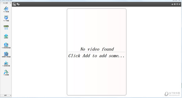 getflv pro中文破解版