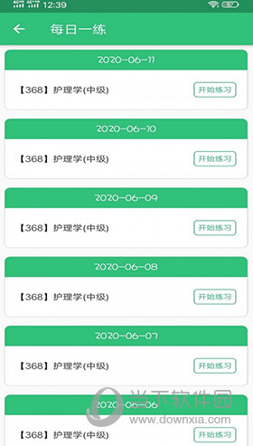 护理学中级题库