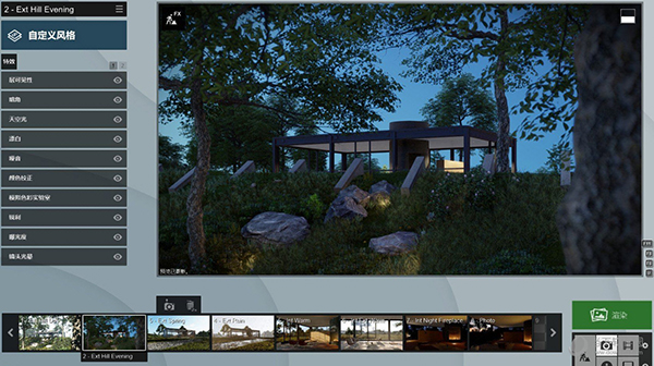 Lumion Pro 12破解版