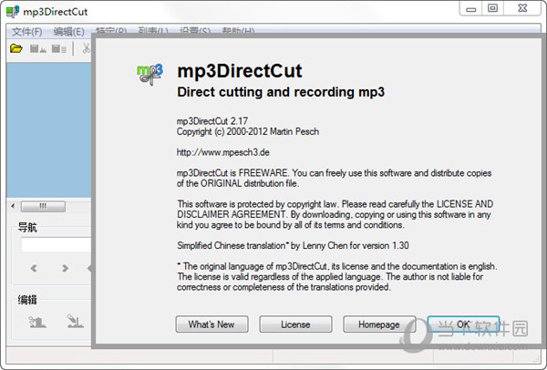 mp3directcut