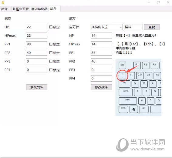 究极绿宝石5修改器