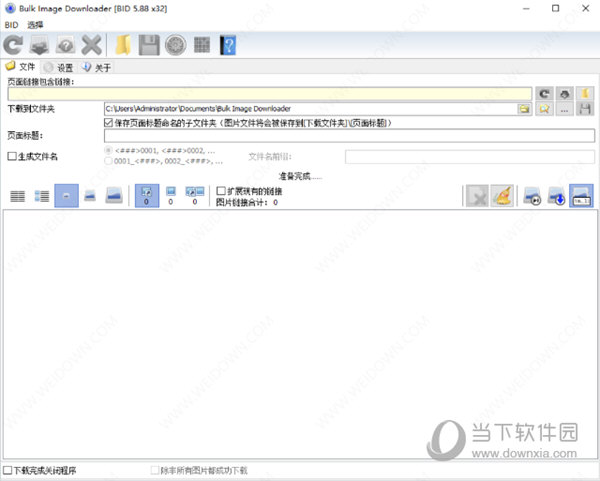 Bulk Image Downloader破解版