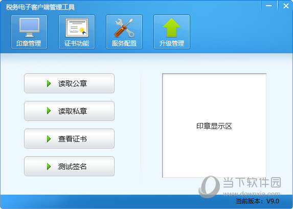 税务电子客户端管理工具