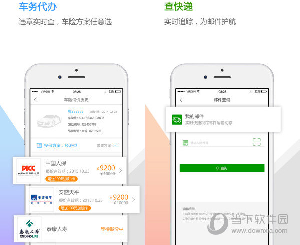中邮揽投