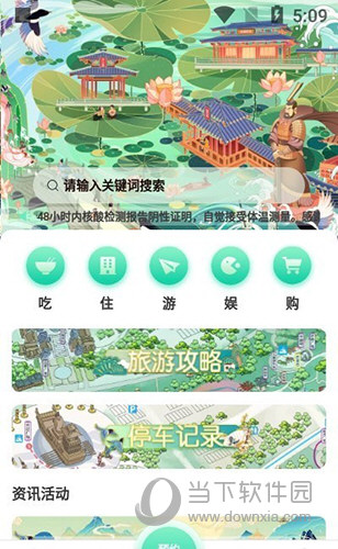 昆明池