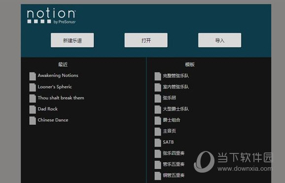 notion6中文破解版