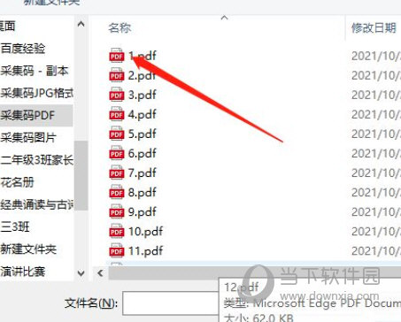 转转大师PDF转换器电脑版