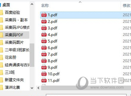 转转大师PDF转换器电脑版