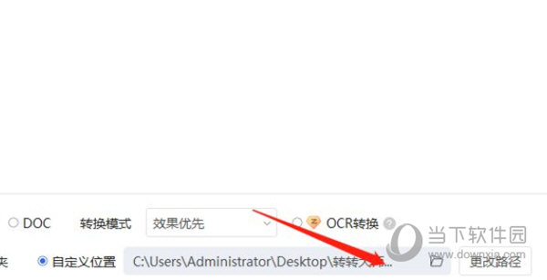 转转大师PDF转换器电脑版