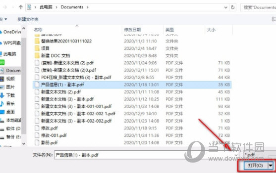 转转大师PDF转换器电脑版