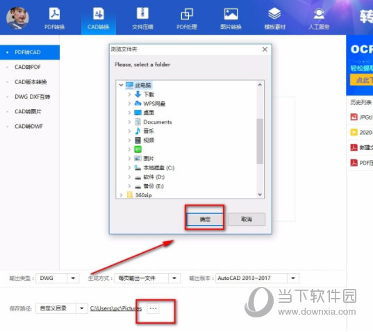 转转大师PDF转换器电脑版