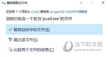 ProgeCAD破解补丁