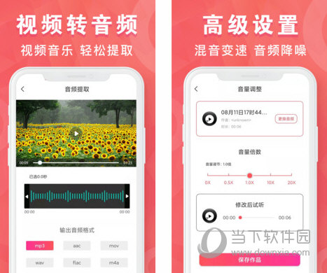 免费MP3转换器电脑版
