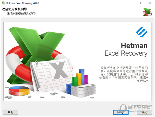 Hetman Excel Recovery