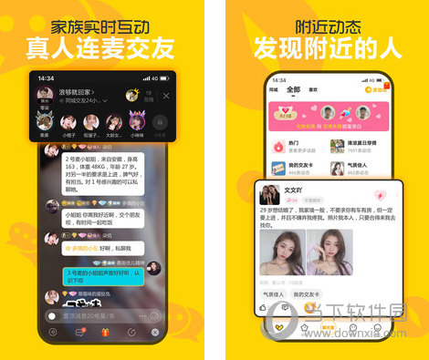 处电交友电脑版