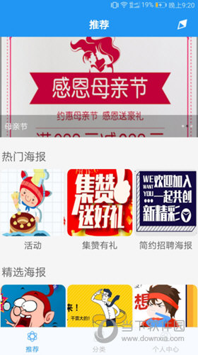 海报设计