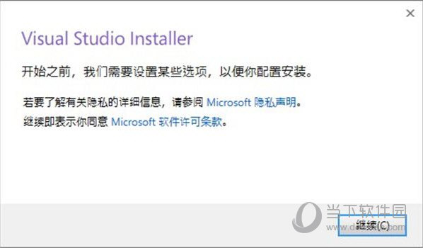 visual studio2020